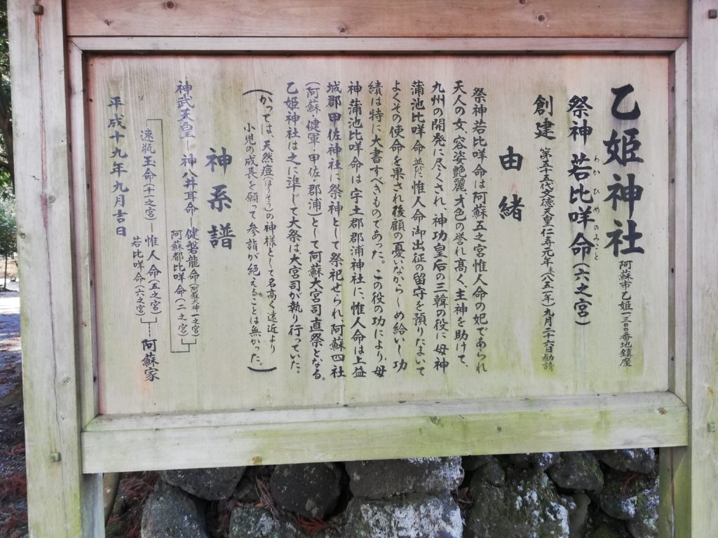 乙姫神社ご由緒