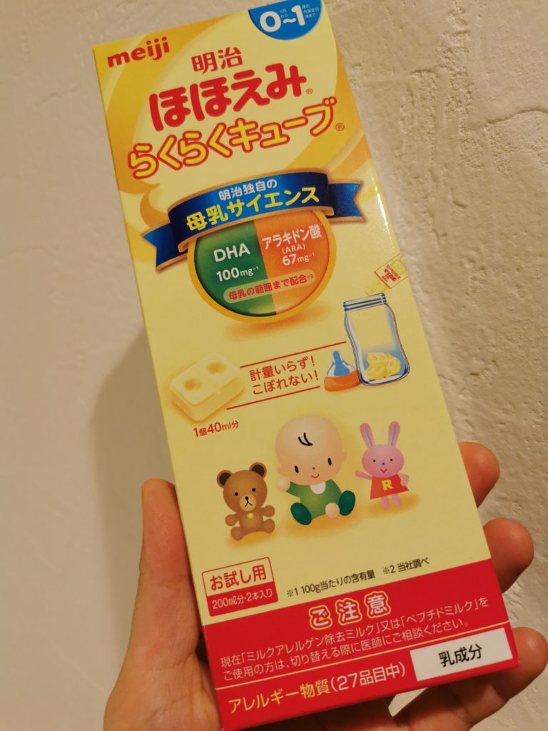 ほほえみらくらくキューブのパッケージ